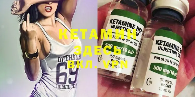 КЕТАМИН ketamine  где купить наркоту  Ковдор 